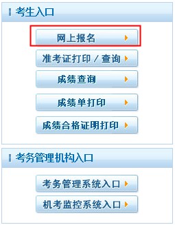 中国卫生人才网：卫生高级职称考试报名官网入口